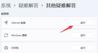 win11wifi找不到wifi网络解决步骤
