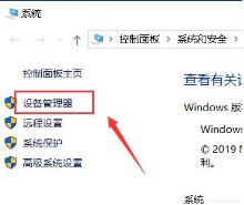 win10黑屏后无法唤醒屏幕解决步骤