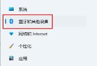 win11鼠标灵敏度调节方法