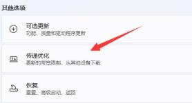 win11电脑下载文件慢怎么解决