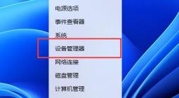 win11电池图标不见了解决步骤