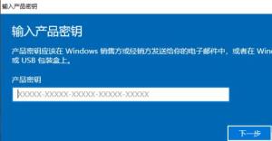 电脑win10水印去除方法