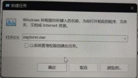 win11安装后黑屏的解决步骤