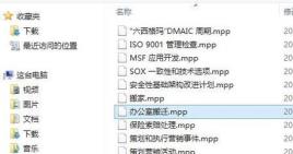mpp文件用什么软件打开? mpp文件用什么软件打开?