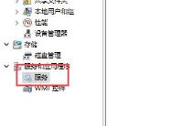 win11无法下载软件解决步骤