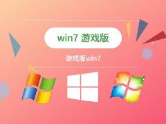 win7fps优化方法