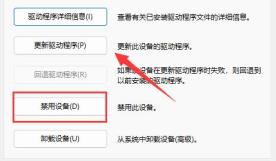 win11电池图标不见了解决步骤