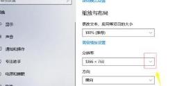 win10屏幕太宽怎么解决