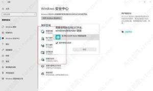 win10电脑提示需要使用新应用以打开此windowsdefender链接怎么解决? win10电脑提示需要使用新应用以打开此windowsdefender链接怎么解决?
