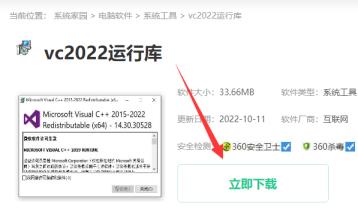 mfc110u.dll无法调用