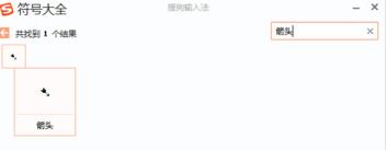 电脑箭头符号怎么打出来？(←↑→↓↖↗↘↙) 3种技巧分享