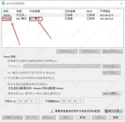 vmware虚拟机不能联网怎么解决? vmware虚拟机不能联网怎么解决?
