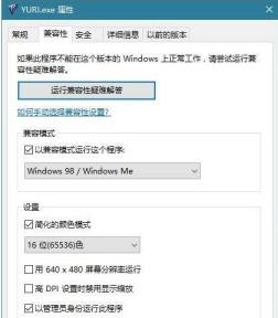 win10玩红警卡顿严重的三种完美解决步骤! win10玩红警卡顿严重的三种完美解决步骤!