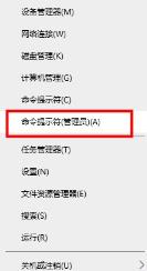 win10电脑命令提示符技巧打开方法
