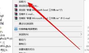 Win10加密功能怎么添加到右键菜单?Win10加密功能添加到右键菜单方法 Win10加密功能怎么添加到右键菜单?Win10加密功能添加到右键菜单方法