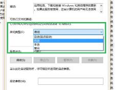 xbox控制台小帮手一直在转圈解决步骤