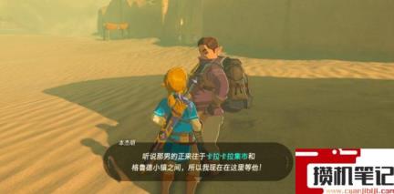 《塞尔达传说：王国之泪》王国之泪怎么拿女装？