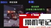 《命运2》里面突袭本深岩墓穴尾王是谁? 《命运2》里面突袭本深岩墓穴尾王是谁?