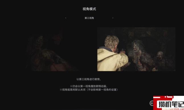 《生化危机8:村庄》是第一人称还是第三人称? 《生化危机8:村庄》是第一人称还是第三人称?