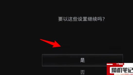 《生化危机8：村庄》视角怎么换第三人？
