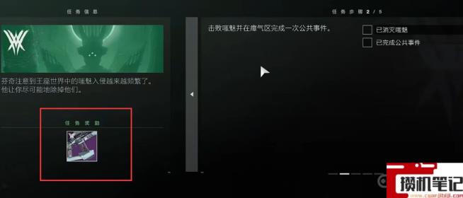 《命运2》阵营宝箱是什么意思？