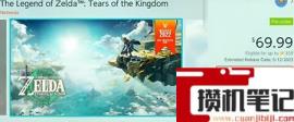《塞尔达传说：王国之泪》美版和港版区别是什么？