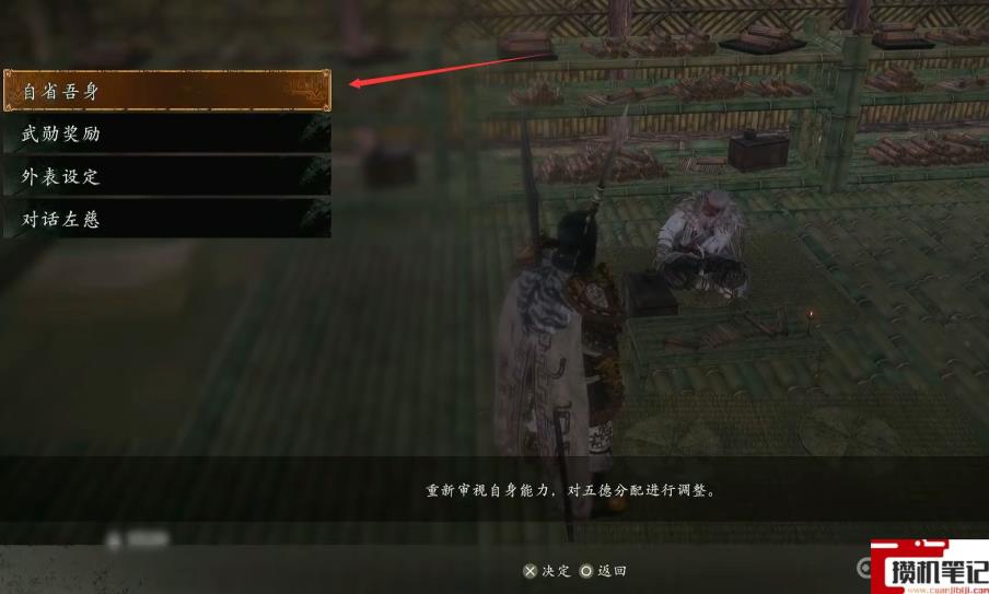 《卧龙：苍天陨落》卧龙洗点在哪？