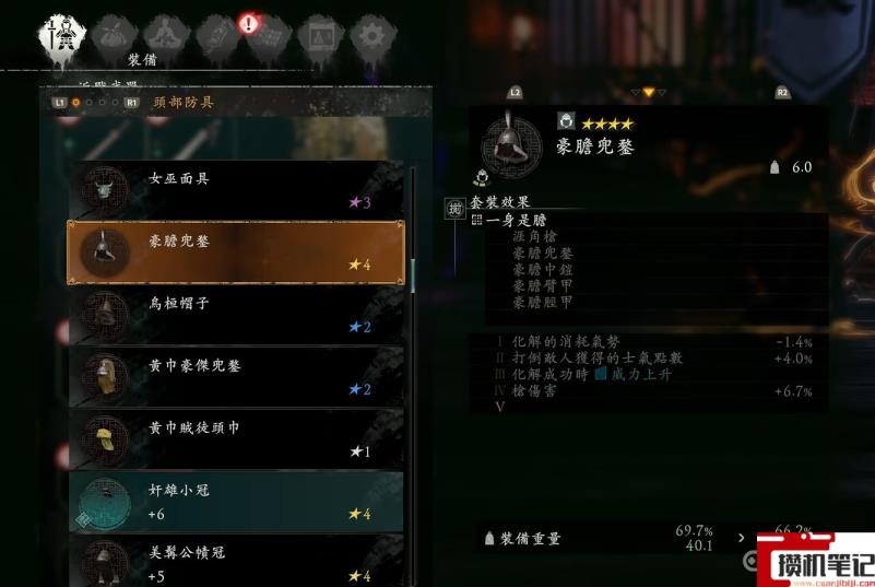 《卧龙：苍天陨落》怎么看套装效果？