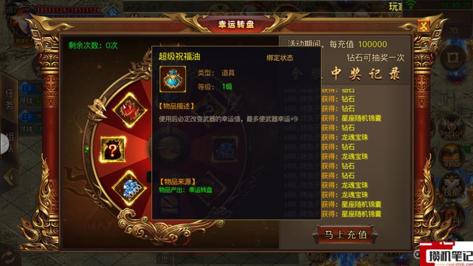 《卧龙:苍天陨落》卧龙幸运有什么用? 《卧龙:苍天陨落》卧龙幸运有什么用?