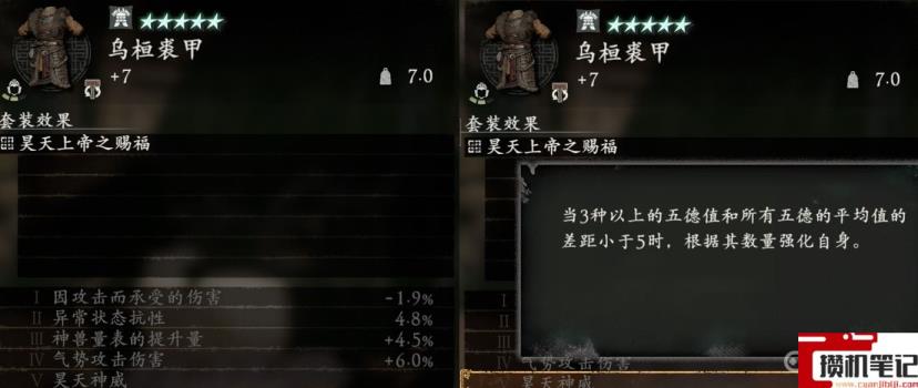 《卧龙：苍天陨落》卧龙恩宠什么意思？