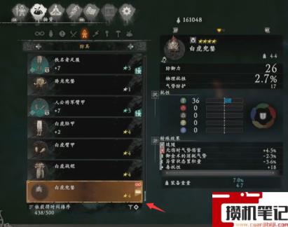 《卧龙:苍天陨落》卧龙怎么丢装备? 《卧龙:苍天陨落》卧龙怎么丢装备?