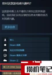 《卧龙：苍天陨落》卧龙有d加密吗？