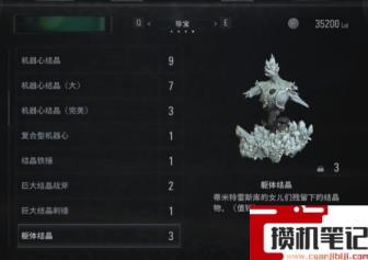 《生化危机8：村庄》躯体结晶有什么用？