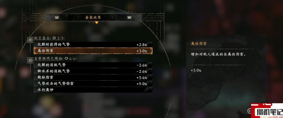 《卧龙:苍天陨落》水系打法是什么? 《卧龙:苍天陨落》水系打法是什么?