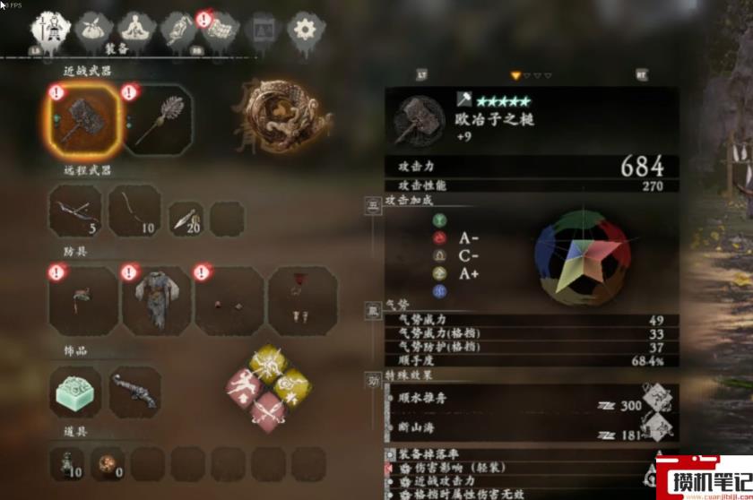 《卧龙:苍天陨落》卧龙欧冶子之锤有什么用? 《卧龙:苍天陨落》卧龙欧冶子之锤有什么用?