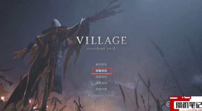 《生化危机8:村庄》简单难度怎么设置? 《生化危机8:村庄》简单难度怎么设置?