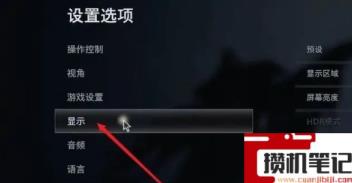 《生化危机8：村庄》怎么全屏？