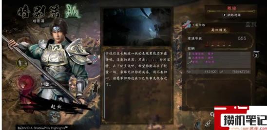 《卧龙:苍天陨落》卧龙满级多少级? 《卧龙:苍天陨落》卧龙满级多少级?