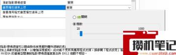 《卧龙：苍天陨落》掉帧怎么解决？