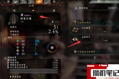 《卧龙:苍天陨落》卧龙宝珠碎片怎么获得? 《卧龙:苍天陨落》卧龙宝珠碎片怎么获得?