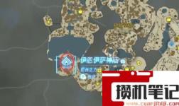 《塞尔达传说：王国之泪》王国之泪空岛几个神庙？