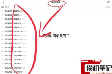 《命运2》更新是按什么时间？