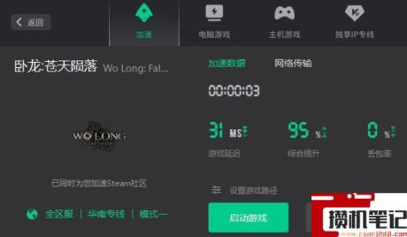 《卧龙:苍天陨落》电脑重启怎么解决? 《卧龙:苍天陨落》电脑重启怎么解决?