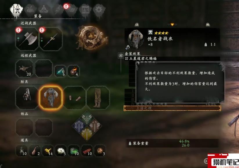 《卧龙：苍天陨落》恩宠哪个最高？