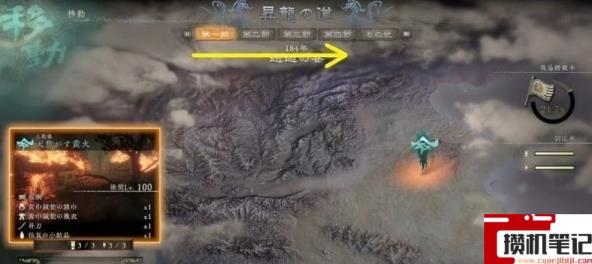 《卧龙:苍天陨落》二周目在哪耍? 《卧龙:苍天陨落》二周目在哪耍?