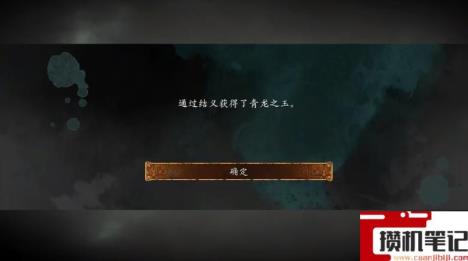 《卧龙:苍天陨落》卧龙神兽怎么解锁? 《卧龙:苍天陨落》卧龙神兽怎么解锁?