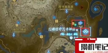 《塞尔达传说：王国之泪》王国之泪哪里刷能源？