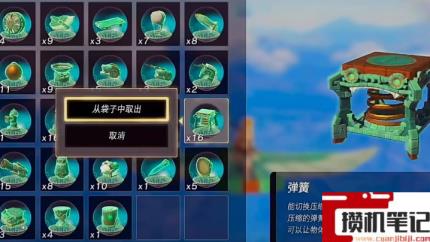 《塞尔达传说：王国之泪》王国之泪弹簧在哪？