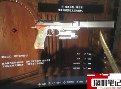 《生化危机8：村庄》生化危机8武士之刃阿尔伯特怎么样？