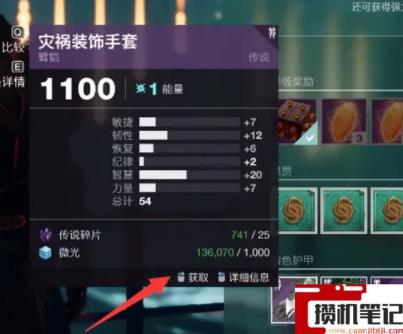 《命运2》护甲模组怎么获得? 《命运2》护甲模组怎么获得?